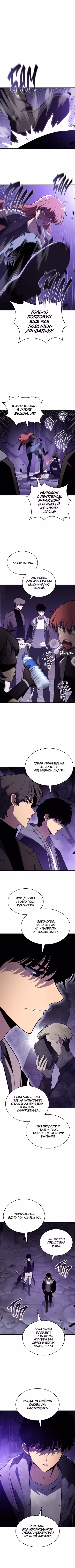 Я - единственный новичок максимального уровня Том 1. Глава 211 page 2
