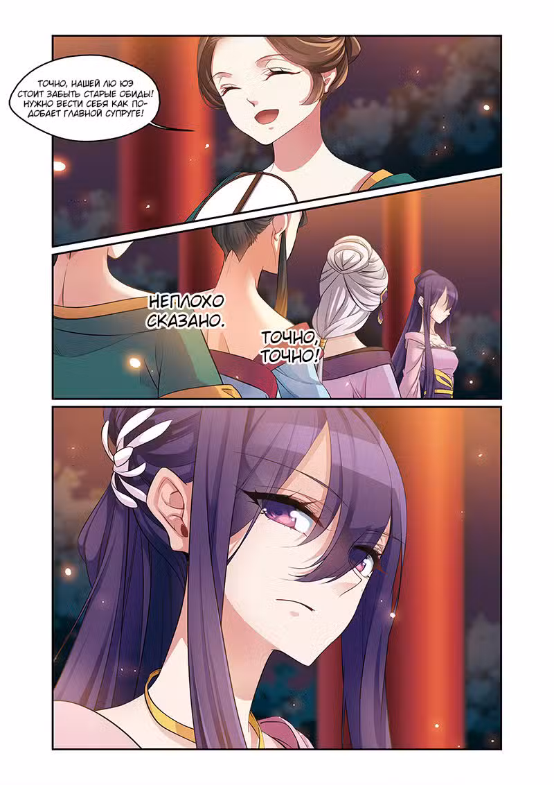 Сошествие Феникса Том 1. Глава 64 page 1
