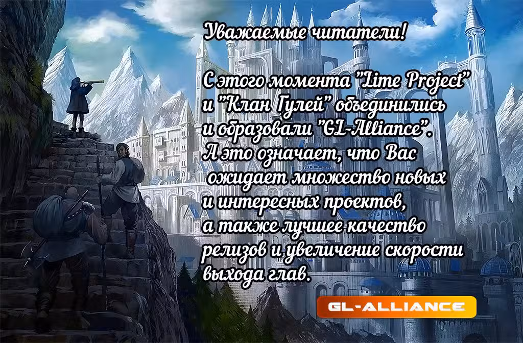 Сошествие Феникса Том 1. Глава 57 page 1