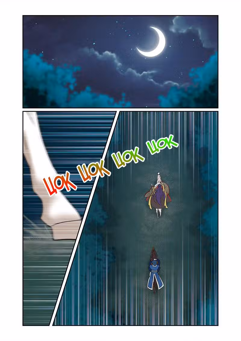Сошествие Феникса Том 1. Глава 82 page 1