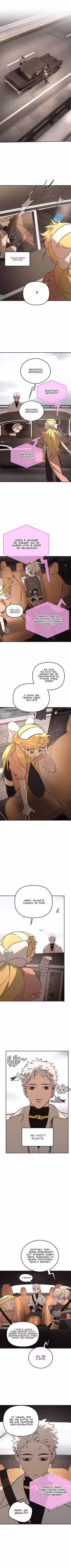 Круг зла Том 1. Глава 30 page 1