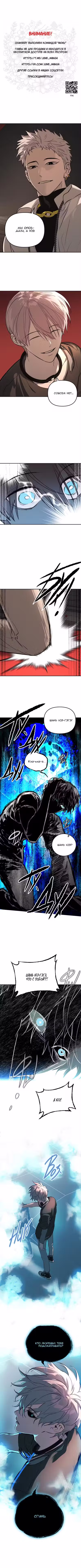 Круг зла Том 1. Глава 38 page 1