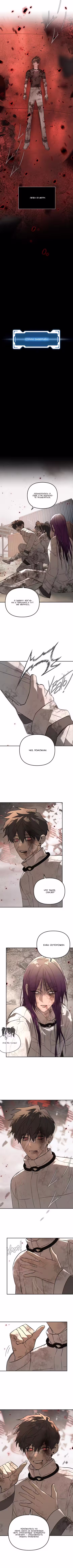 Круг зла Том 1. Глава 48 page 2