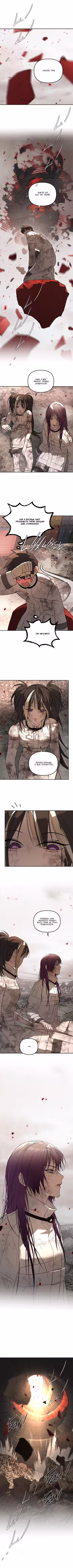 Круг зла Том 1. Глава 48 page 3