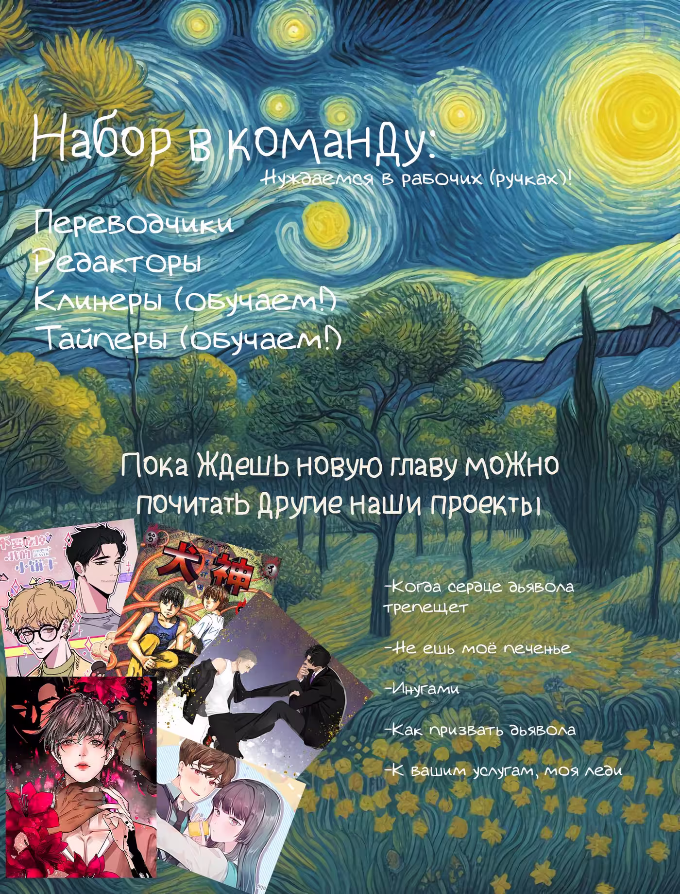 Круг зла Том 1. Глава 48 page 8