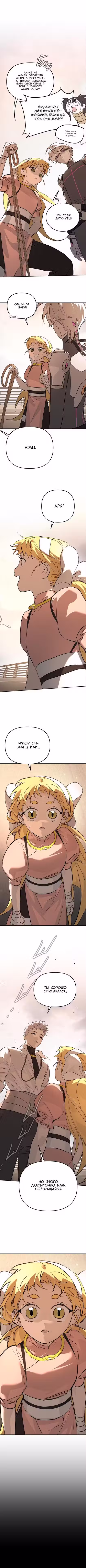Круг зла Том 1. Глава 29 page 1
