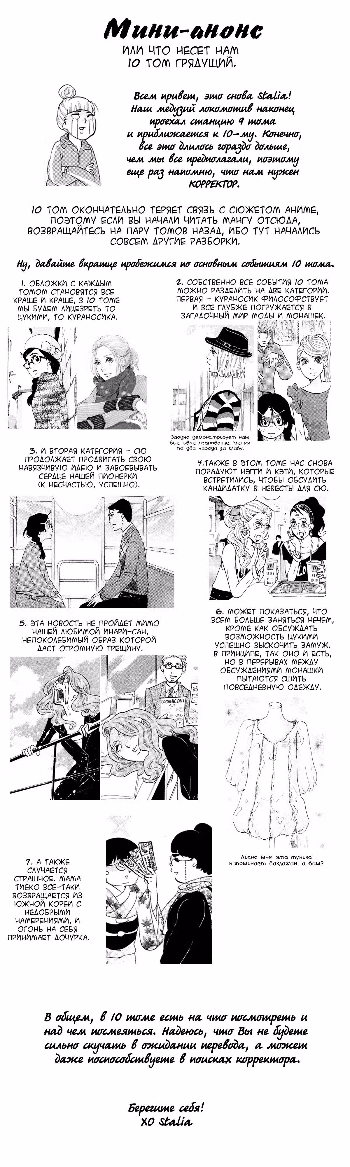 Принцесса-медуза Том 10. Глава 50 page 1