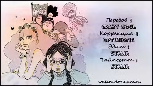 Принцесса-медуза Том 1. Глава 2 page 1