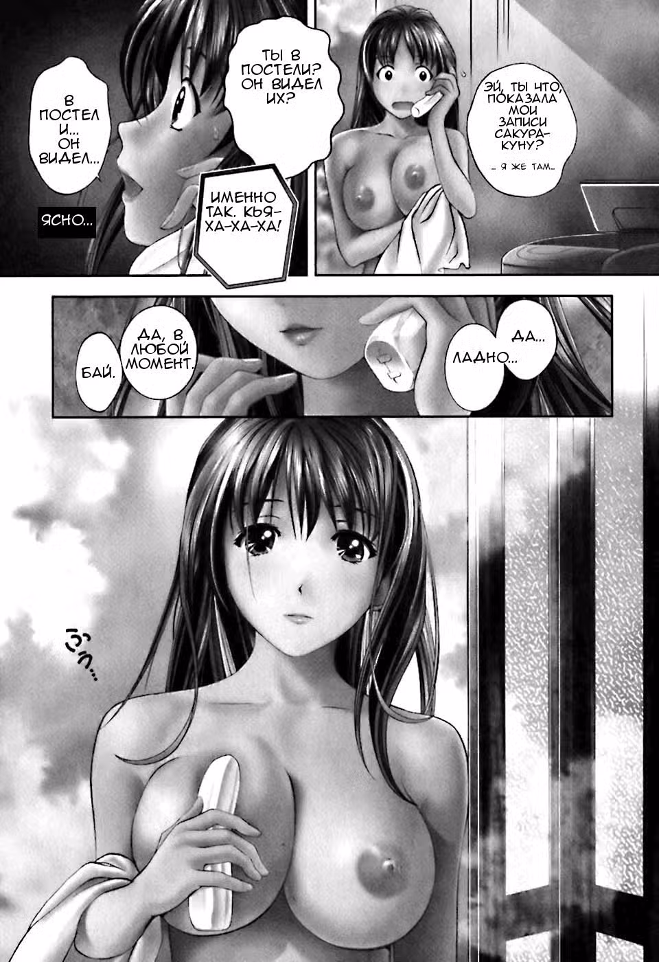 Богиня за стеклом Том 1. Глава 4 page 3