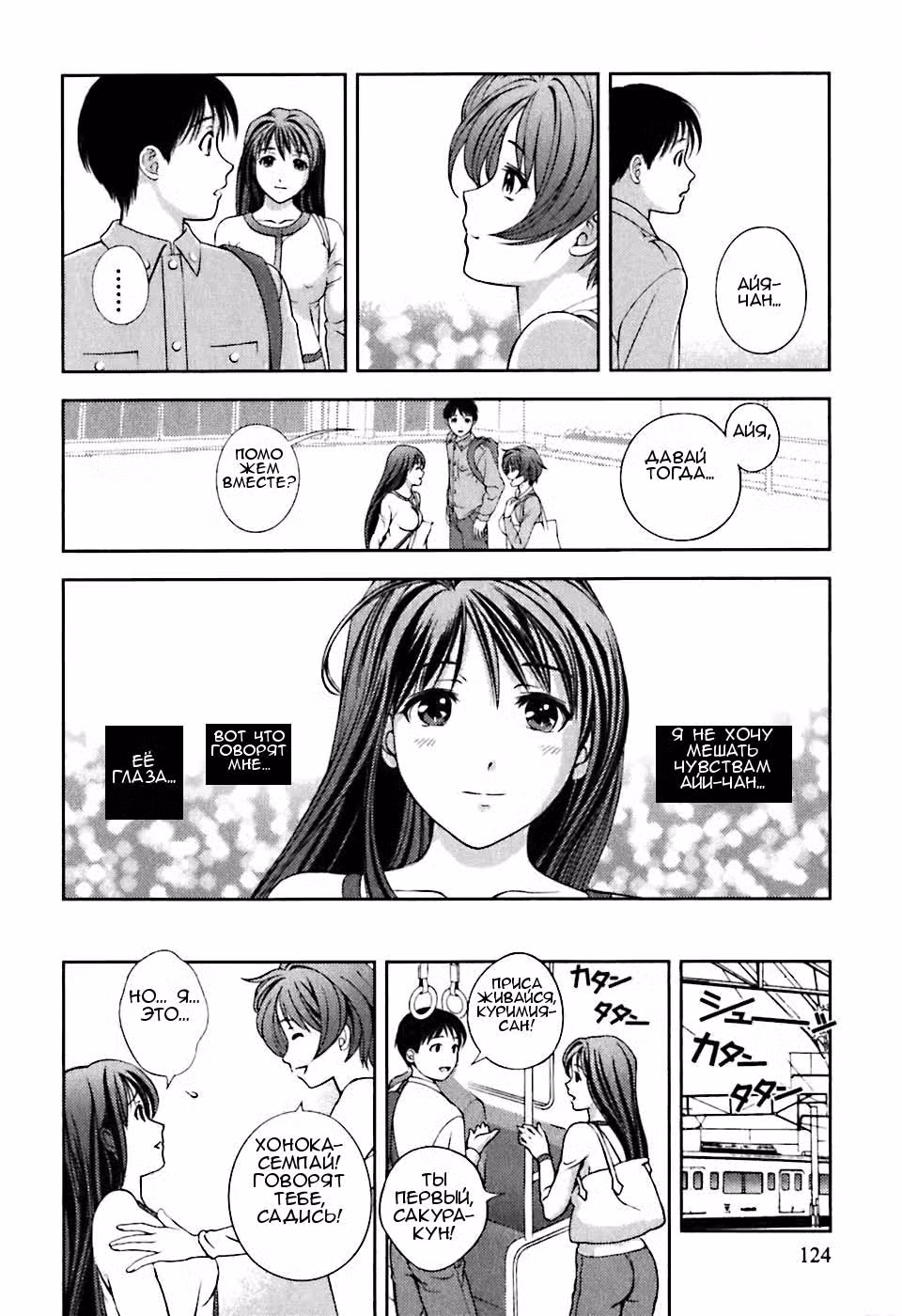Богиня за стеклом Том 1. Глава 6 page 14