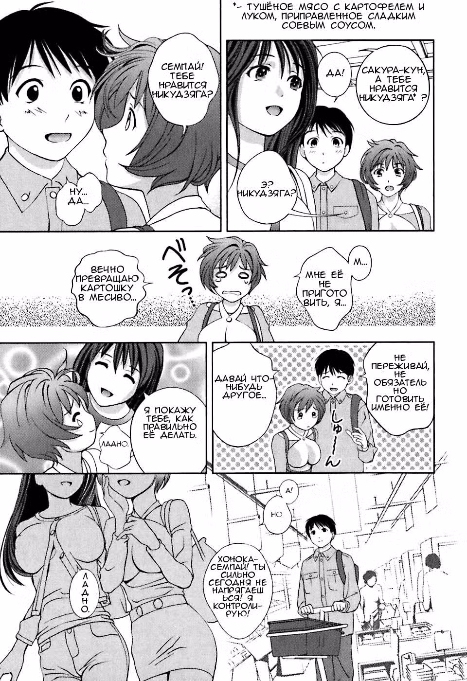 Богиня за стеклом Том 1. Глава 6 page 17