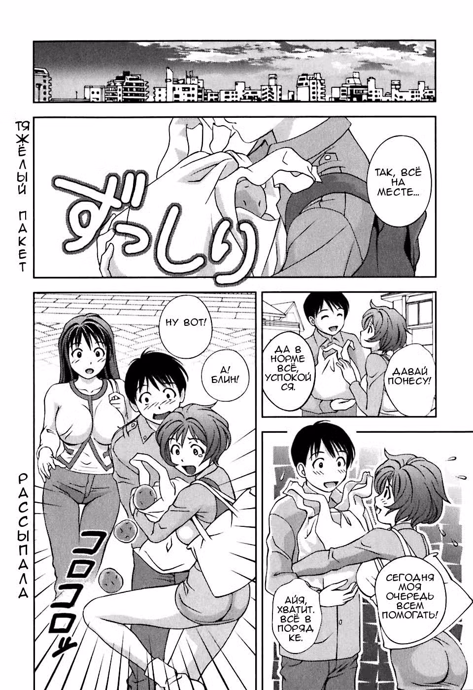 Богиня за стеклом Том 1. Глава 6 page 18