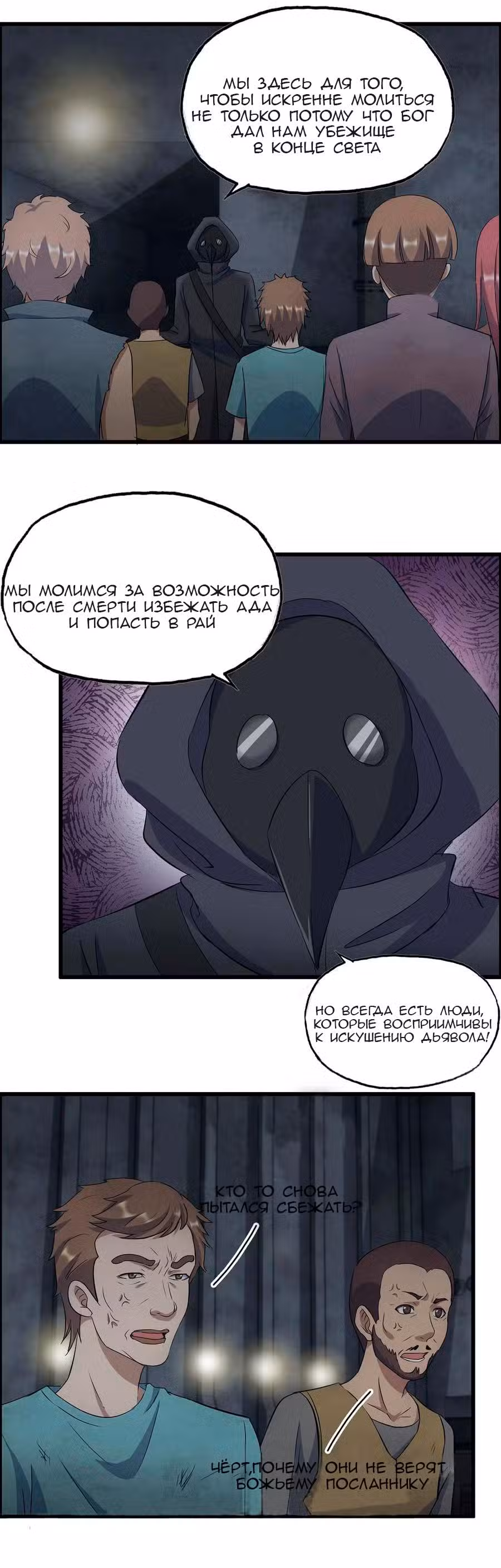 Я перенесу золотые слитки из постапокалиптического мира Том 1. Глава 272 page 2