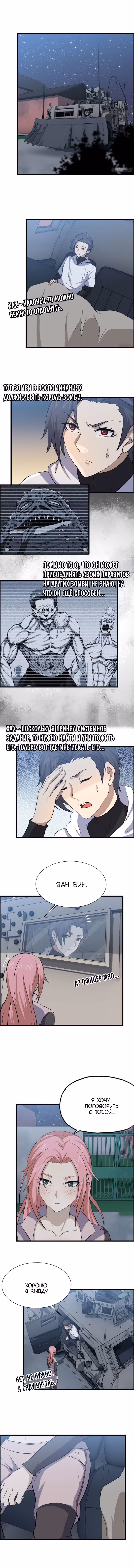 Я перенесу золотые слитки из постапокалиптического мира Том 1. Глава 122 page 2