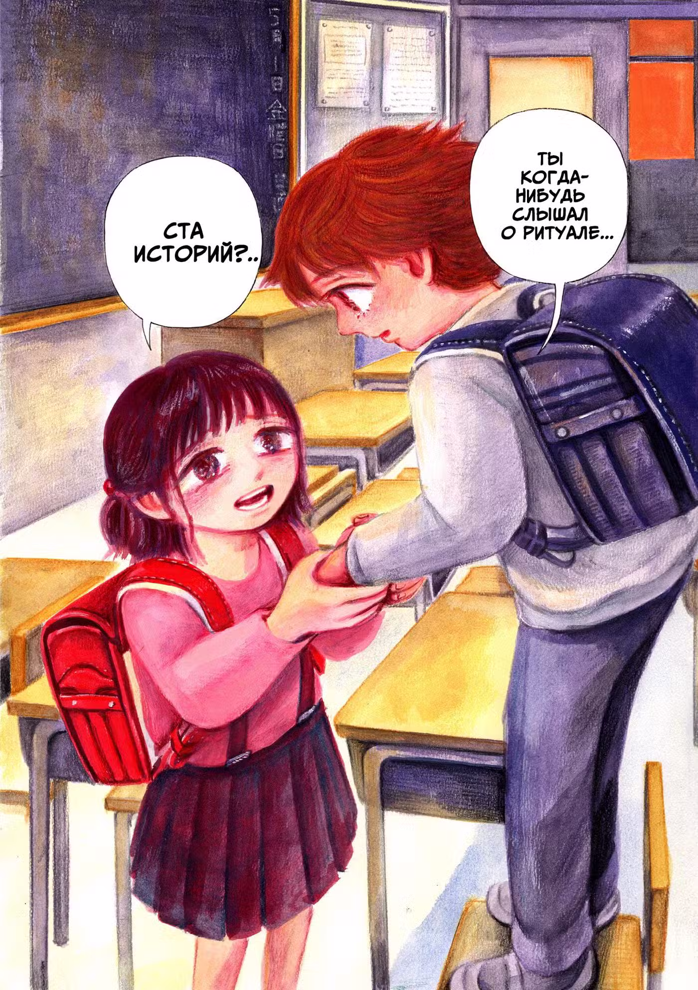 Сто историй о моей смерти Том 10. Глава 100 page 15