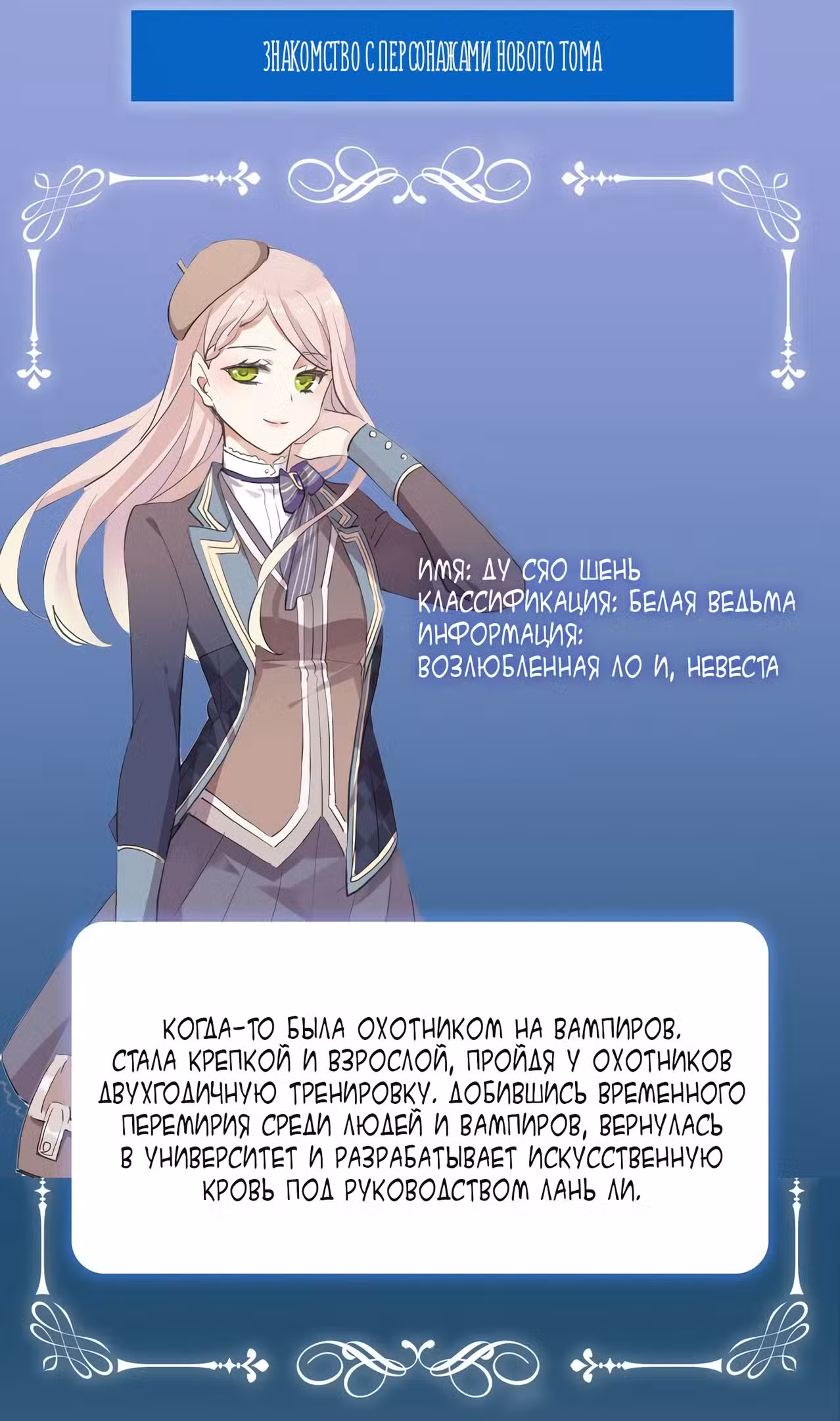 Сладкие следы укусов Том 2. Глава 60 page 15
