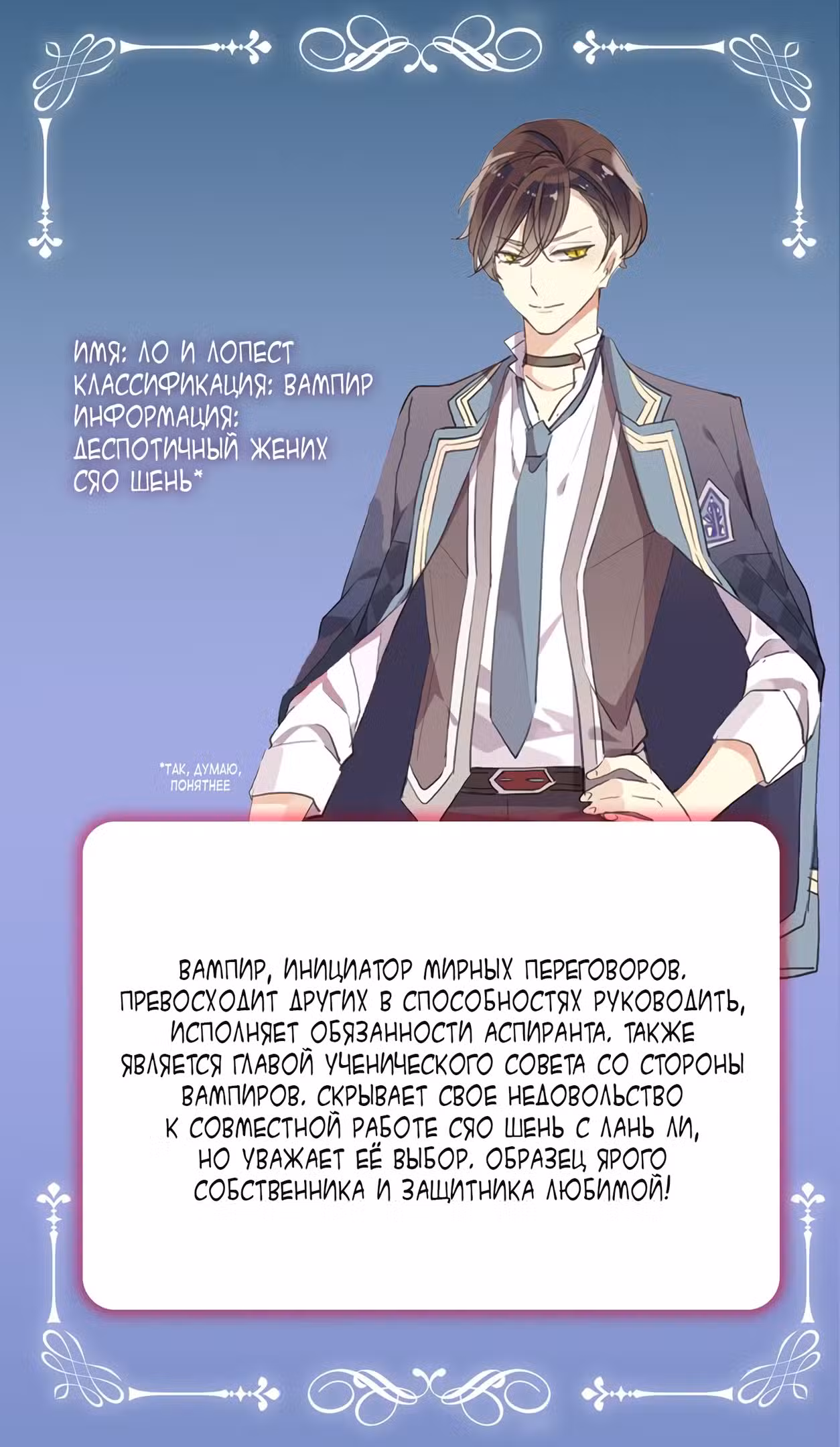 Сладкие следы укусов Том 2. Глава 60 page 16