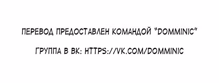 Сладкие следы укусов Том 2. Глава 60 page 22