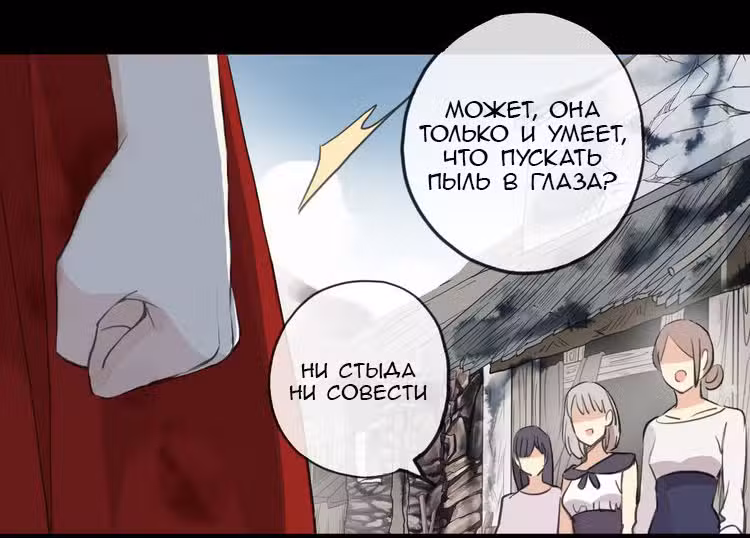 Сладкие следы укусов Том 2. Глава 30 page 3