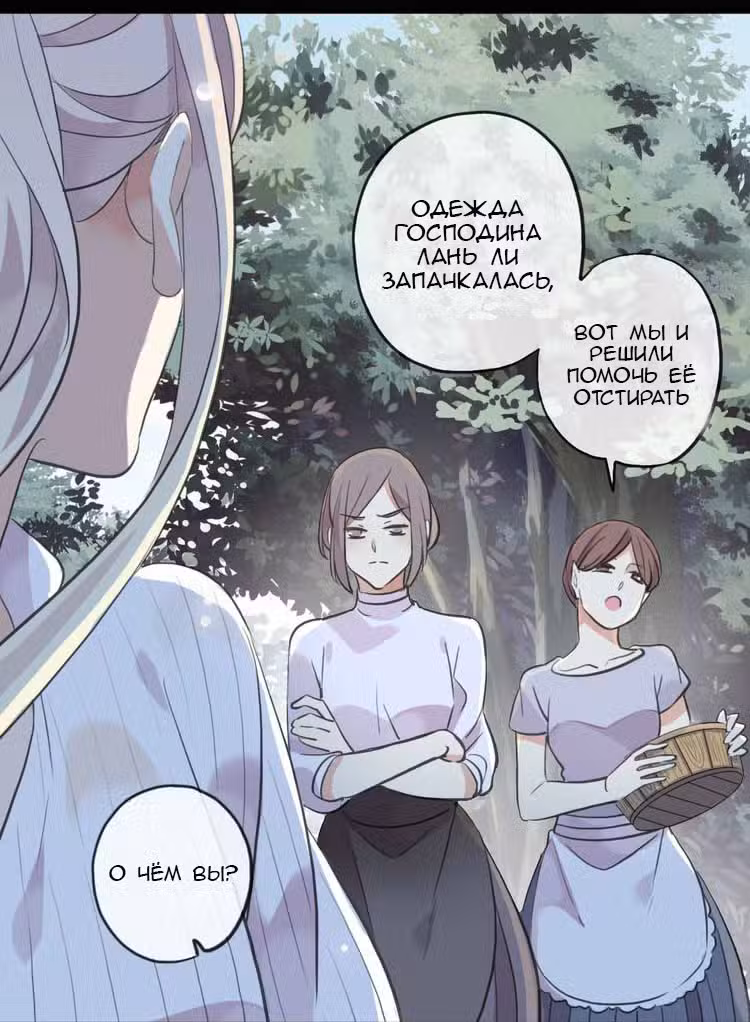 Сладкие следы укусов Том 2. Глава 30 page 36