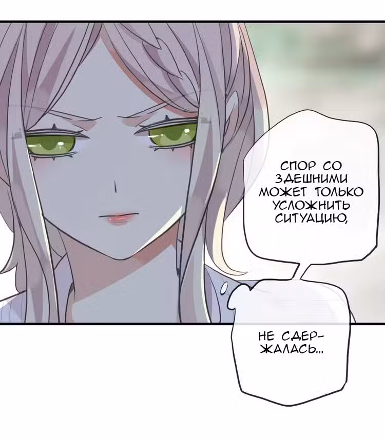 Сладкие следы укусов Том 2. Глава 30 page 41
