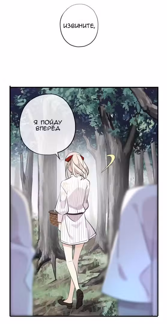 Сладкие следы укусов Том 2. Глава 30 page 42