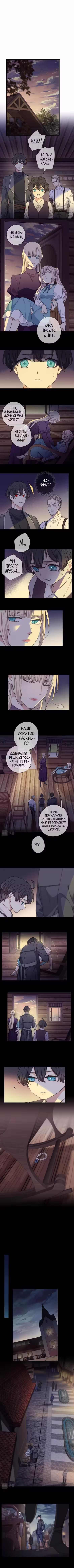 Сладкие следы укусов Том 3. Глава 60.9 page 3