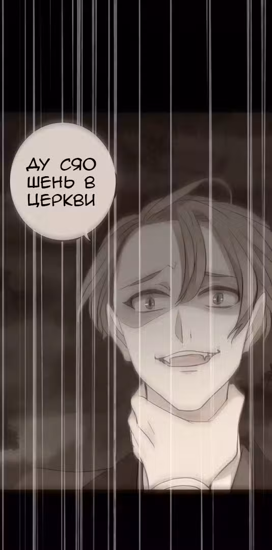 Сладкие следы укусов Том 2. Глава 24 page 2