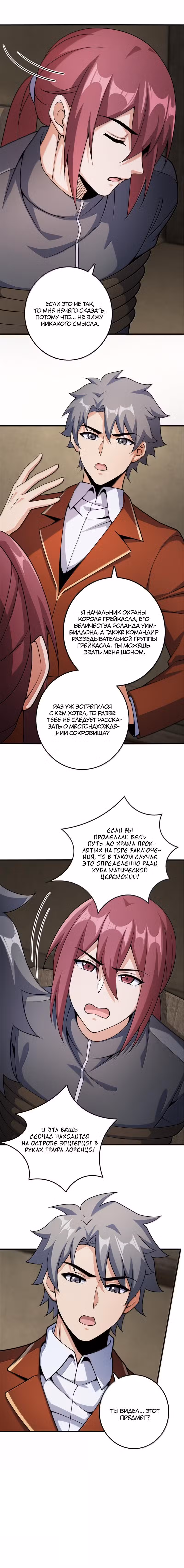 Освободите эту Ведьму Том 1. Глава 636 page 2