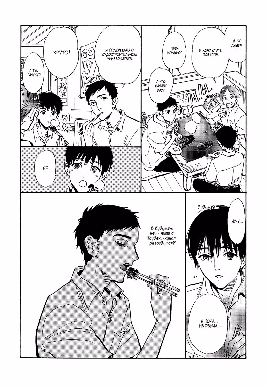 Сумеречные убеждения Том 4. Глава 23.5 page 2