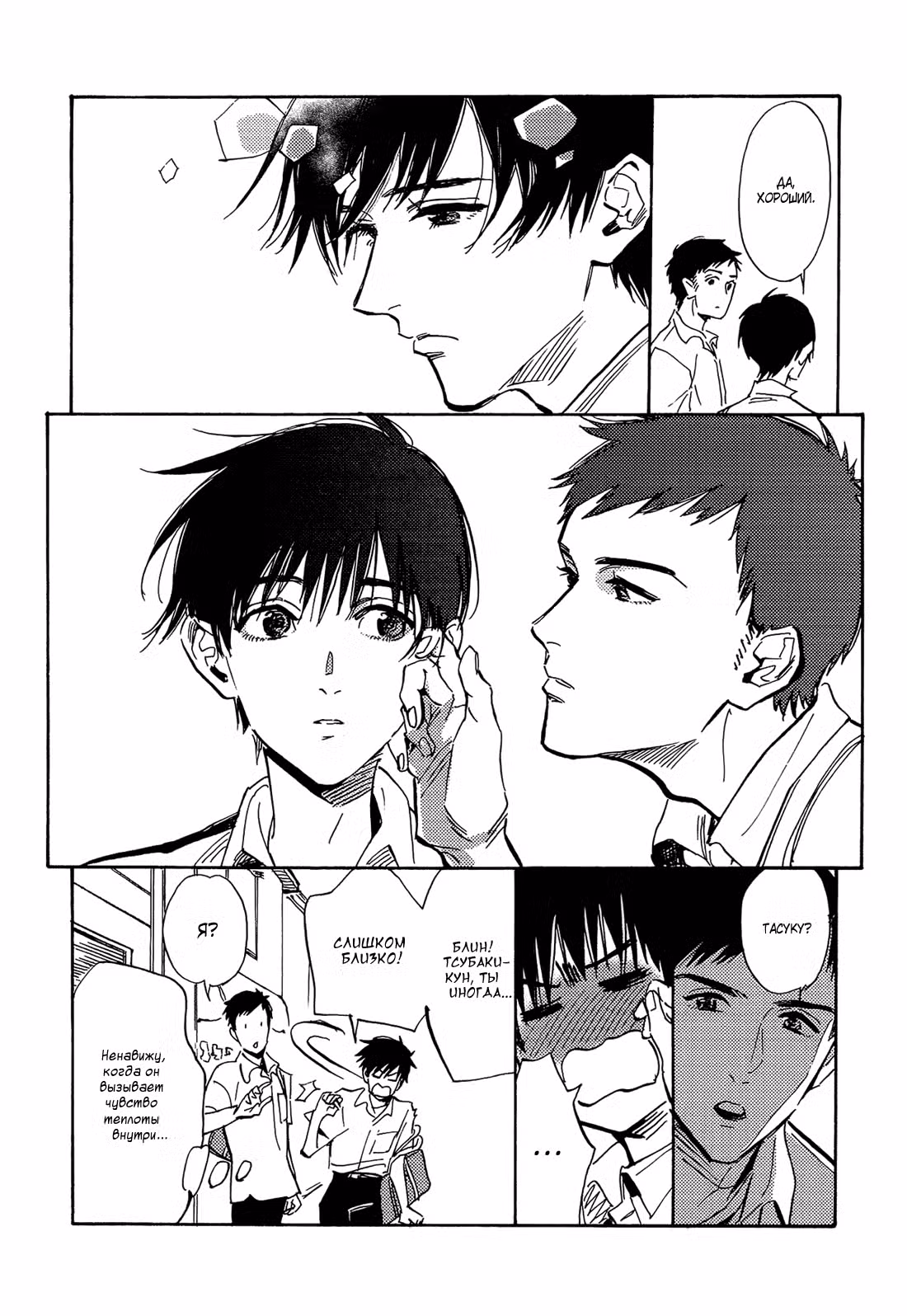 Сумеречные убеждения Том 4. Глава 23.5 page 4