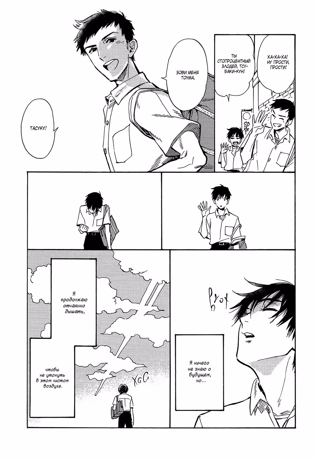 Сумеречные убеждения Том 4. Глава 23.5 page 5