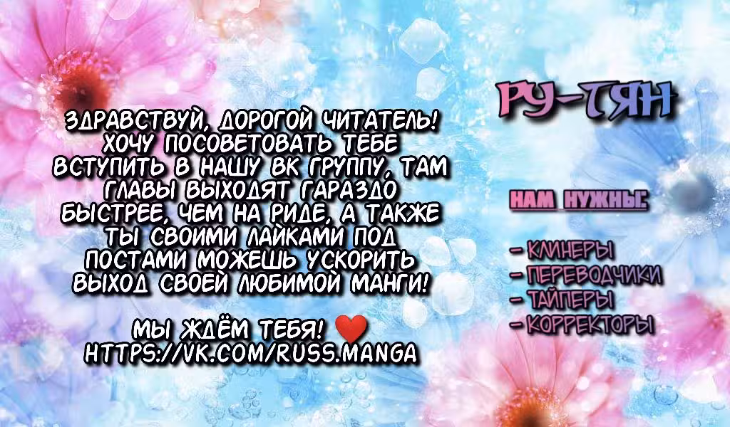 Воспитание любимой женщины Том 1. Глава 27 page 2