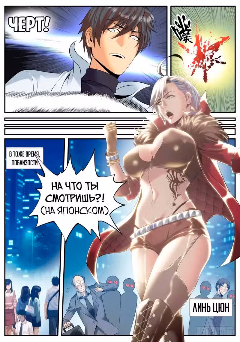 Превосходный Капитан Том 1. Глава 182 page 10