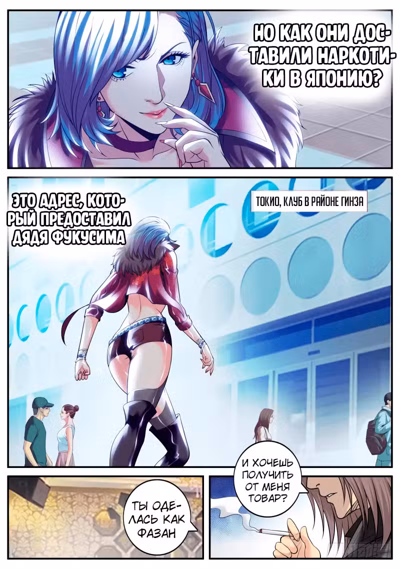 Превосходный Капитан Том 1. Глава 182 page 12