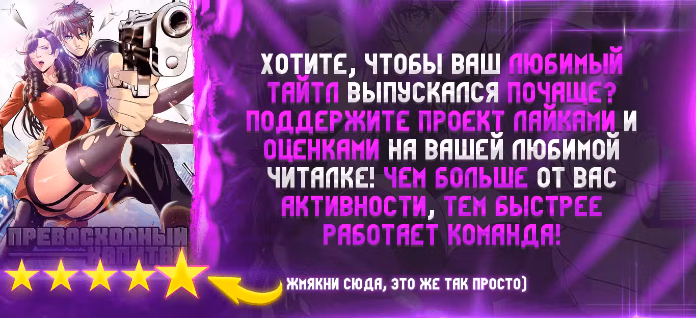 Превосходный Капитан Том 1. Глава 182 page 15