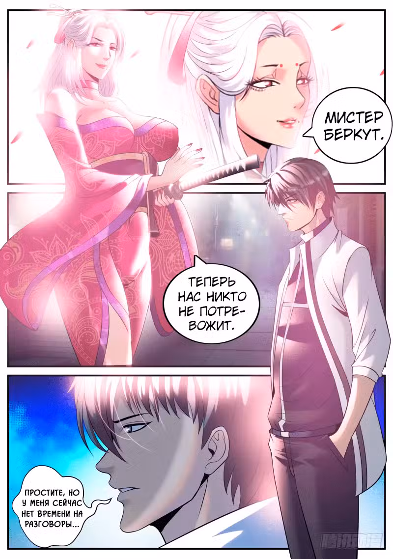 Превосходный Капитан Том 1. Глава 182 page 2