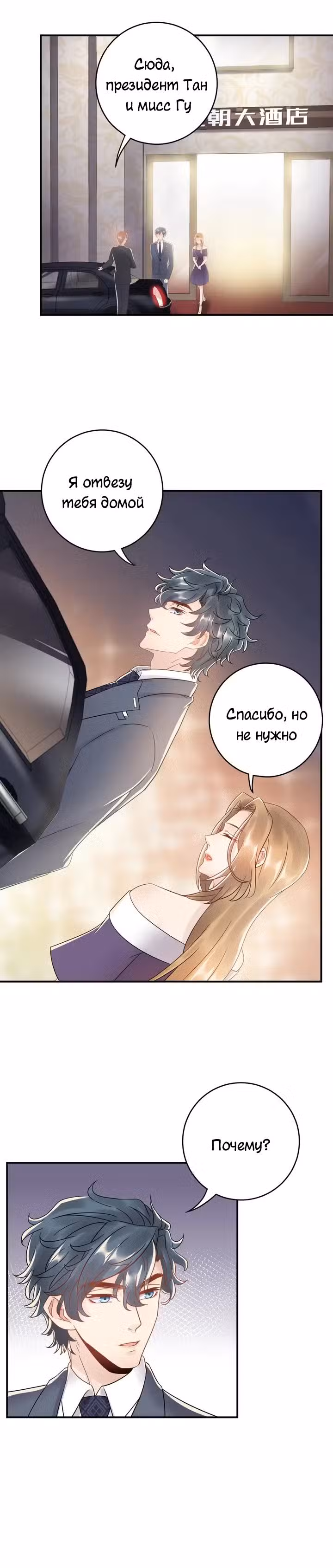 Возрождение королевы кино Том 1. Глава 37 page 1