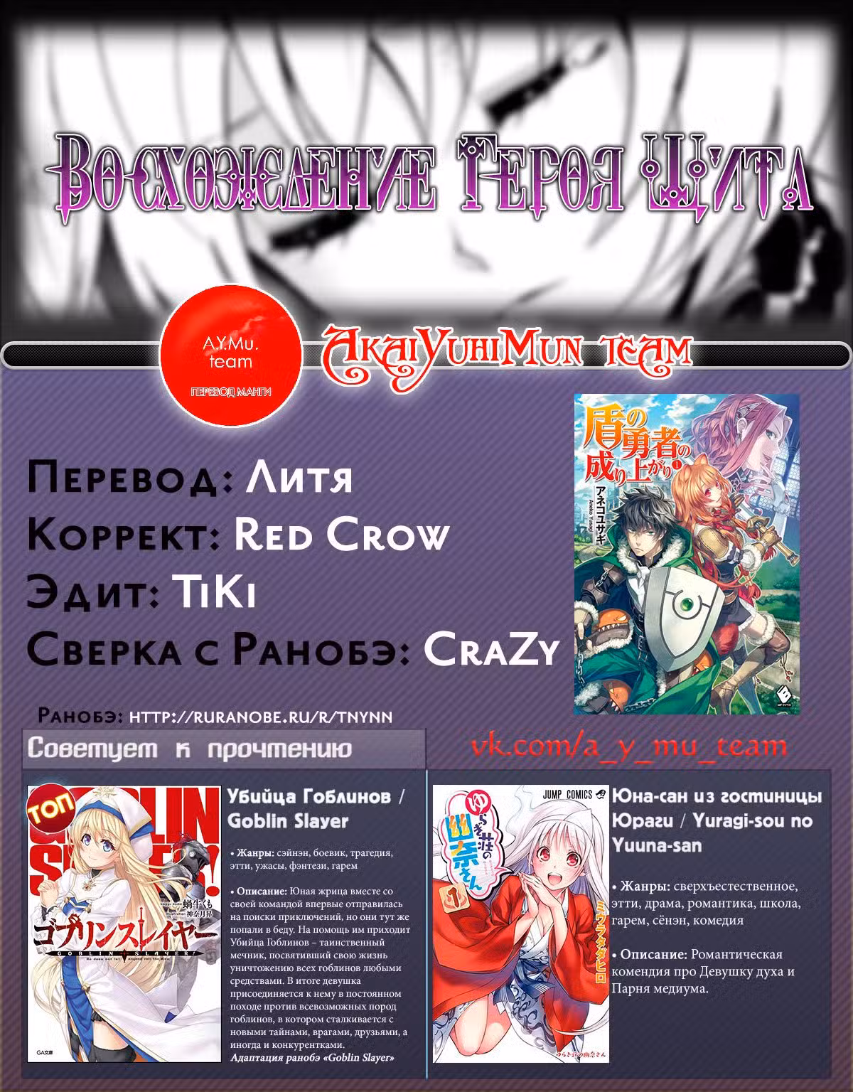 Восхождение Героя Щита Том 7. Глава 26 page 34