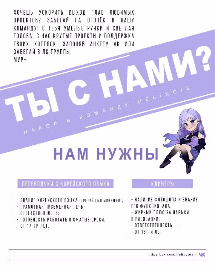 Вторая жизнь Злодейки Том 4. Глава 228 page 9