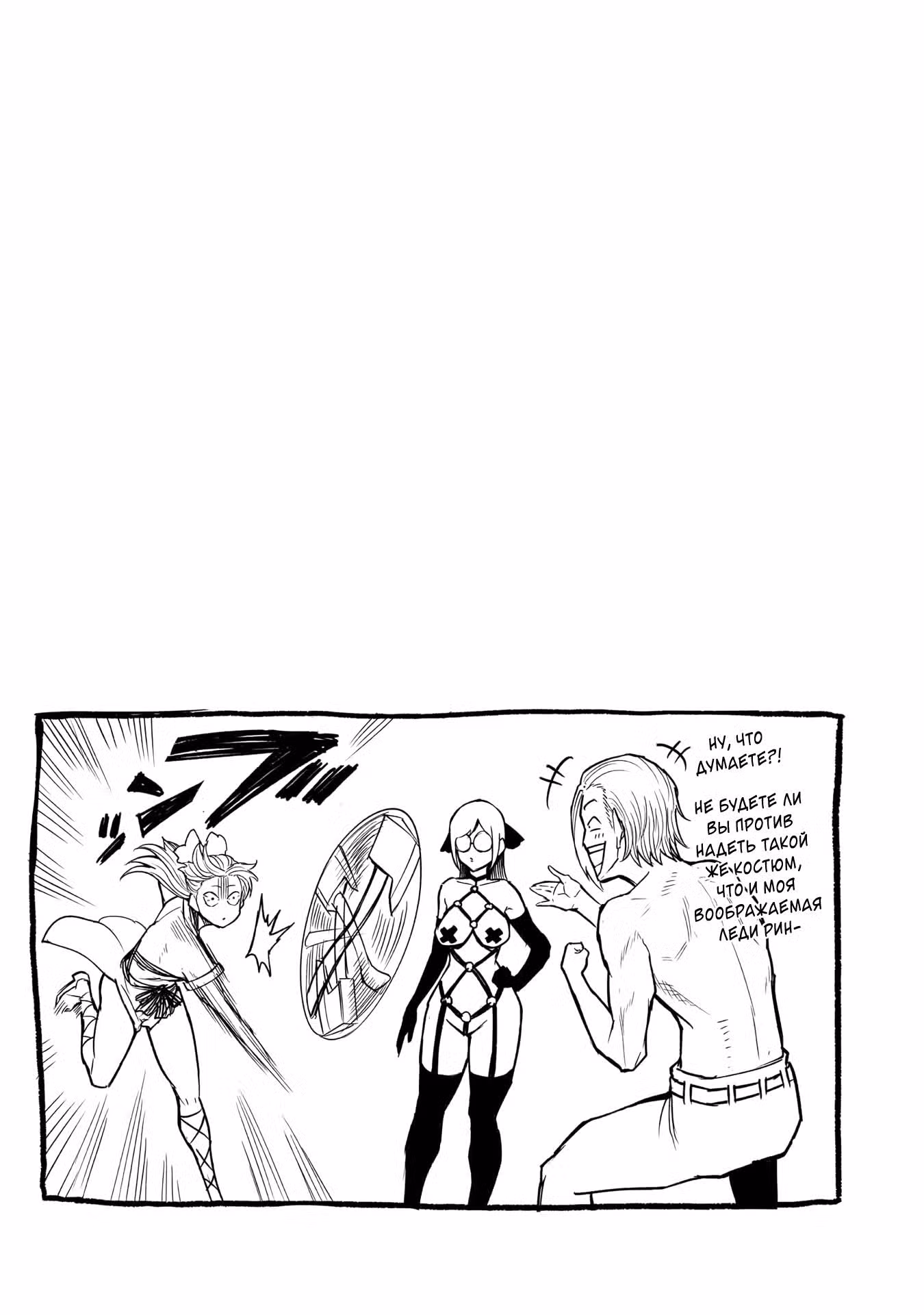 Cага о Розенгартене Том 6. Глава 33.5 page 6