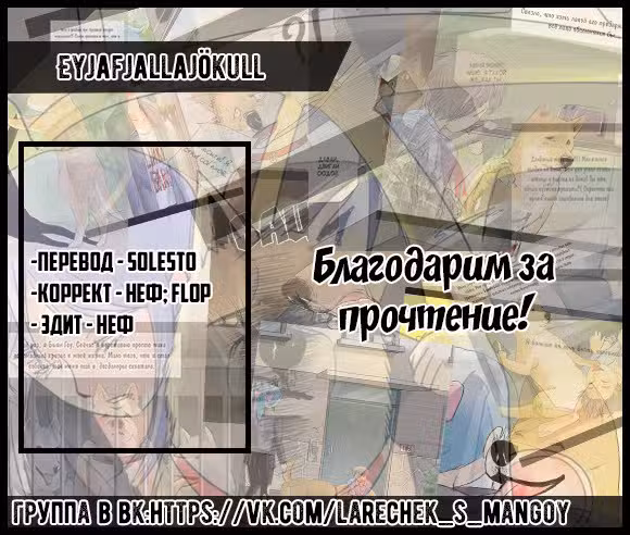 Я стал собакой?! Том 1. Глава 59 page 3