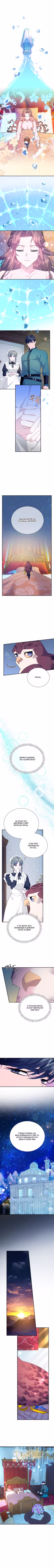 Принцесса-сокол Том 3. Глава 121 page 1