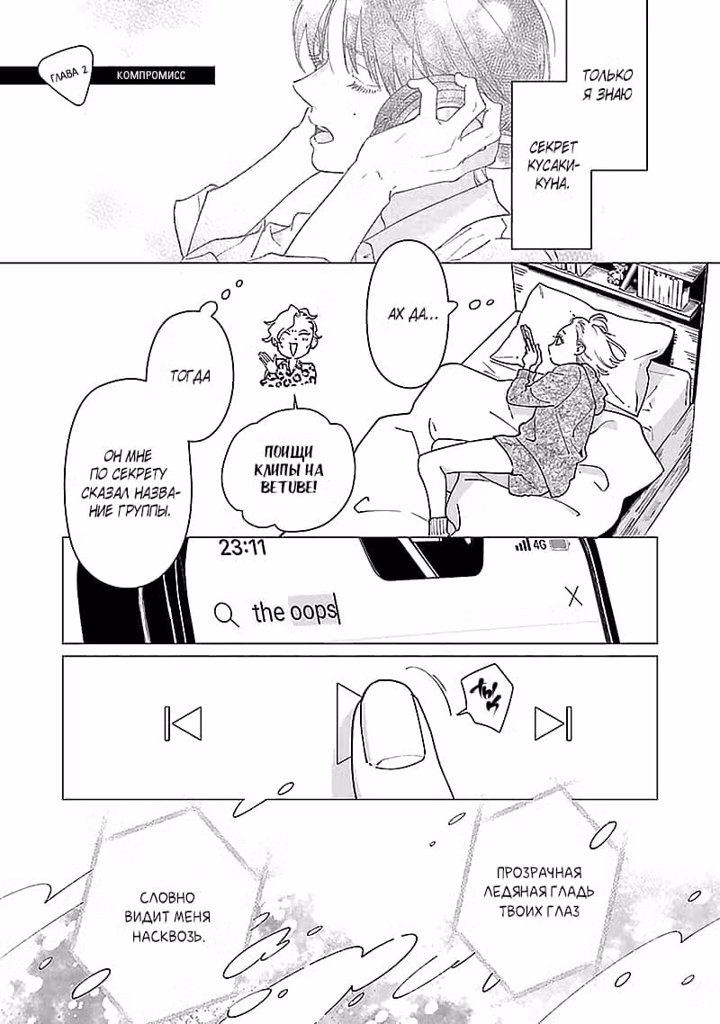 Студия Кабана Том 1. Глава 2 page 1