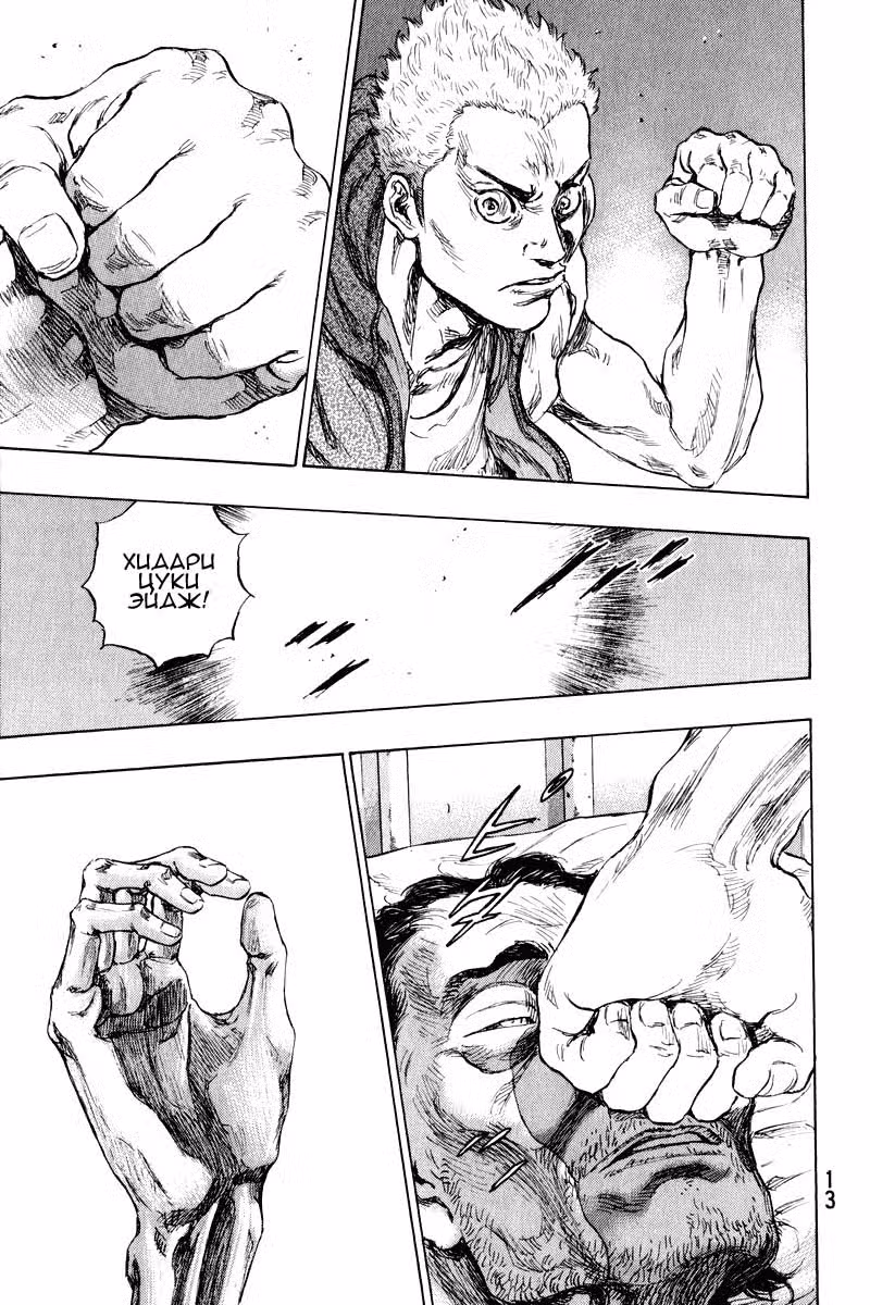 Шамо Том 21. Глава 209 page 13