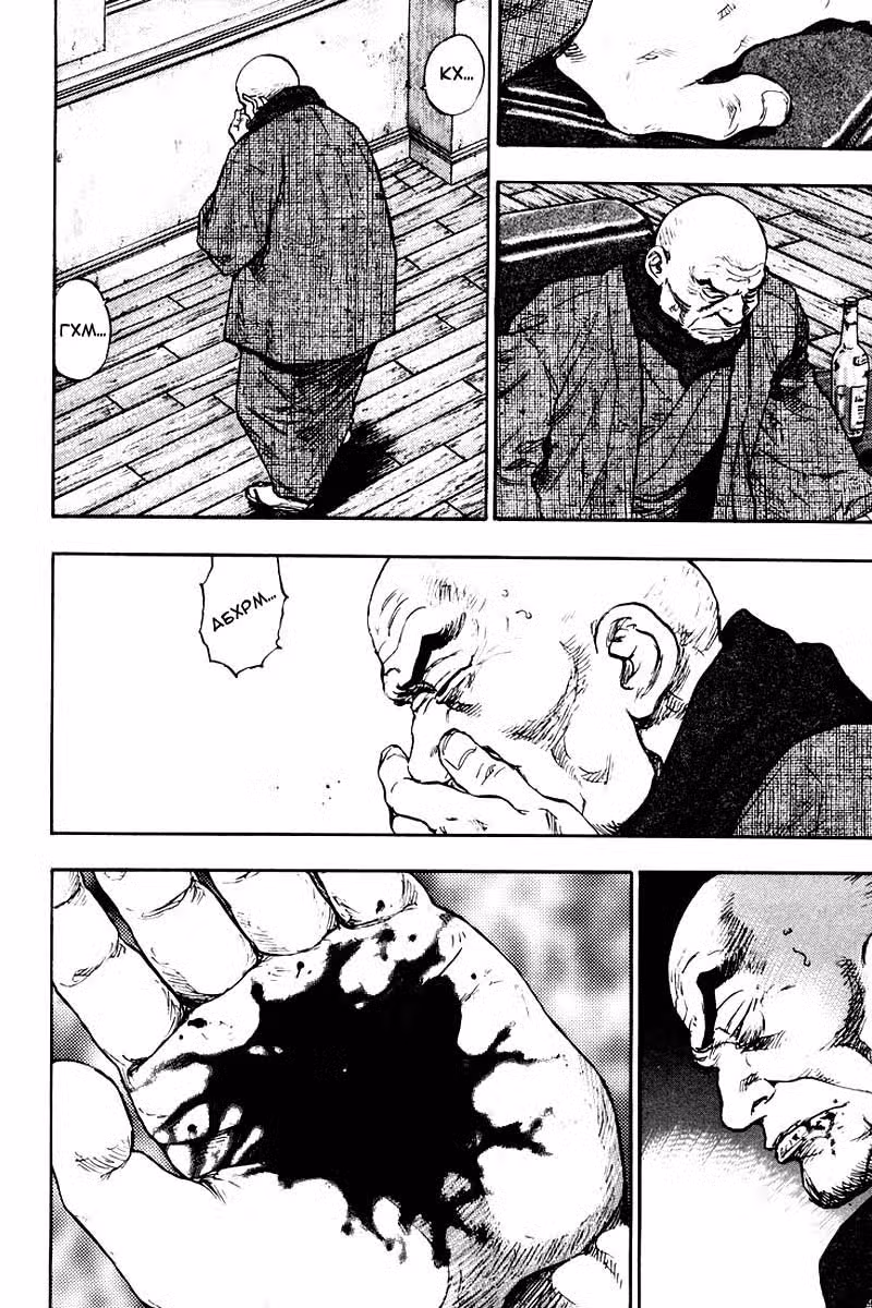 Шамо Том 12. Глава 119 page 10