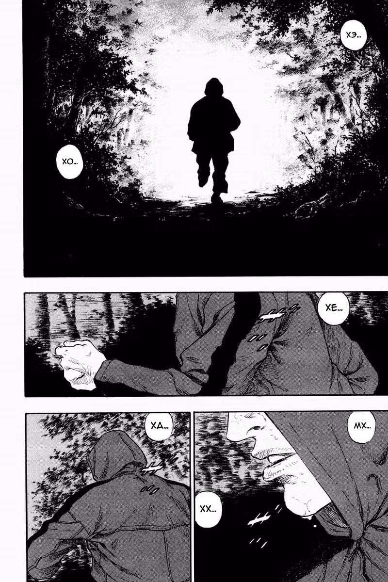 Шамо Том 12. Глава 119 page 15