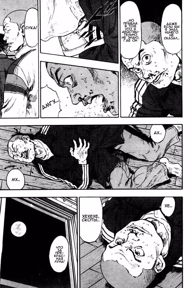 Шамо Том 12. Глава 119 page 3