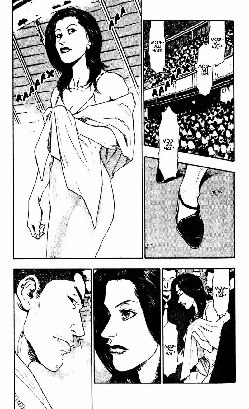 Шамо Том 5. Глава 48 page 13