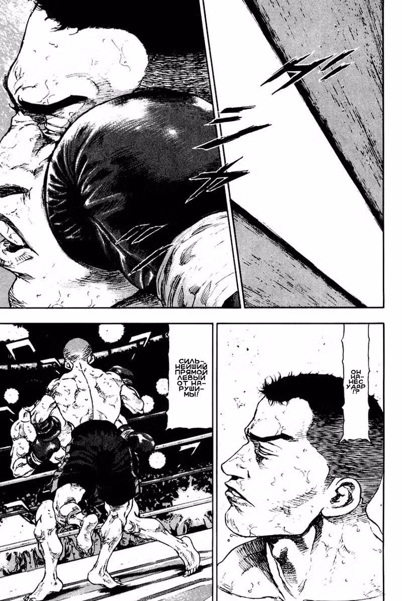 Шамо Том 12. Глава 112 page 3